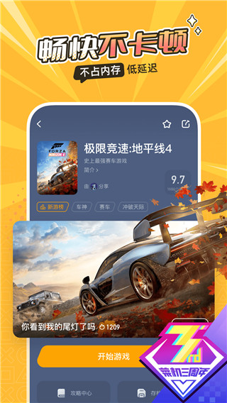 亚运会选手村升旗仪式上,台湾地区体育部门负责人当场被拦在门外