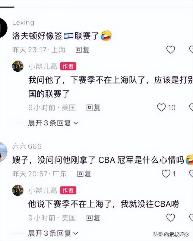 北京国安俱乐部发文悼念因车祸去世前外援马努