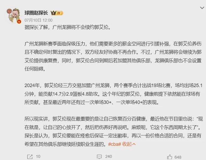 长友佑都:日本赢世界杯冠军?让我们保持信念