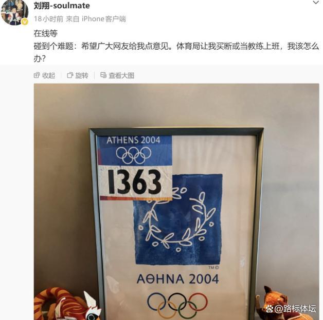 72岁伊万退休10个月重新出山：曾在中国足坛被骂“骗子”！
