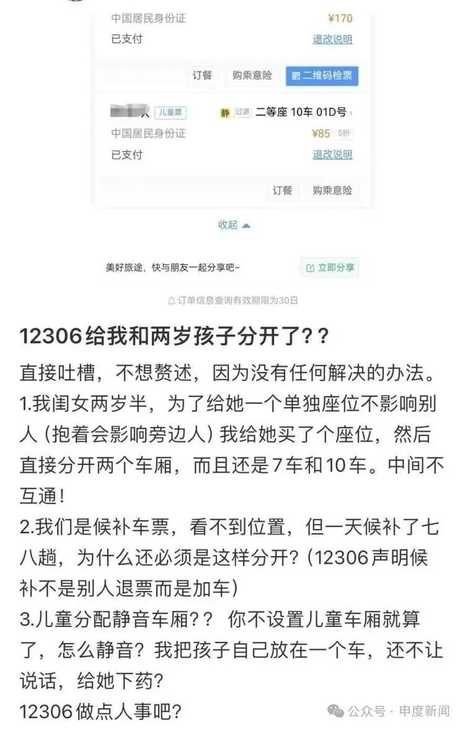 穆里尼奥用人失误！皇马 4