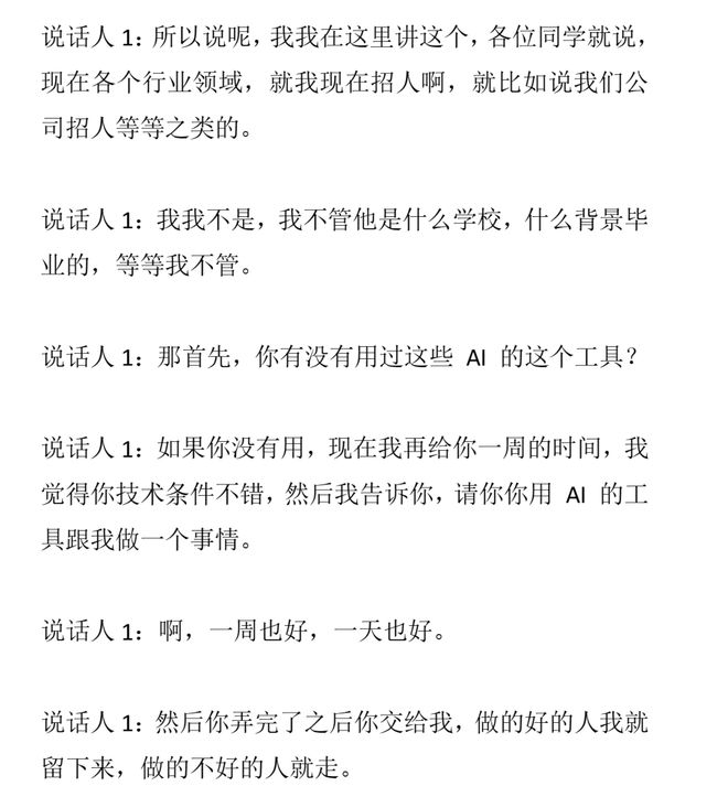 多打1人遭绝平!曼联1
