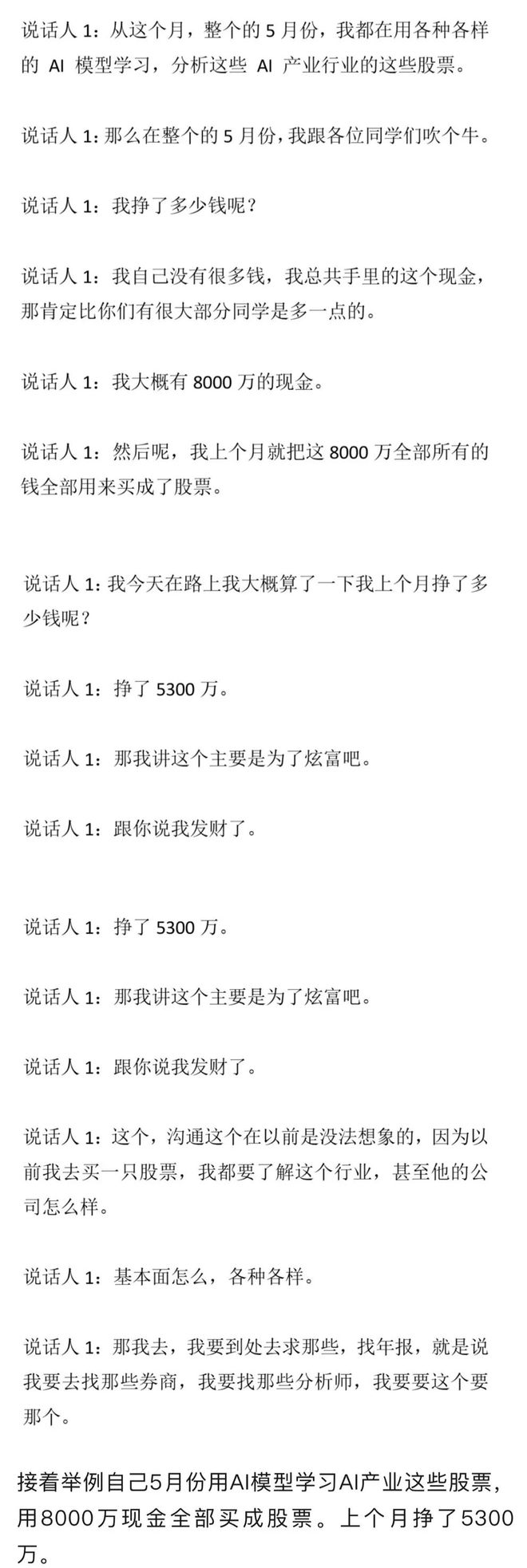 节省3.17亿美元!雷霆无惧送走核心轮换:将重新投入未来引援