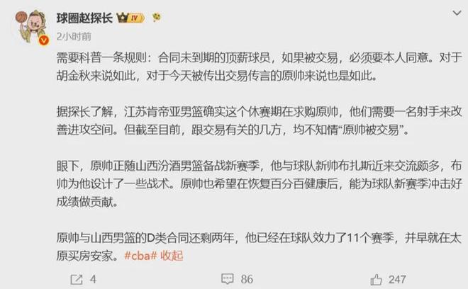 董路向水均益诉苦：我被说成和李铁是一伙的 网友问我啥时候进去