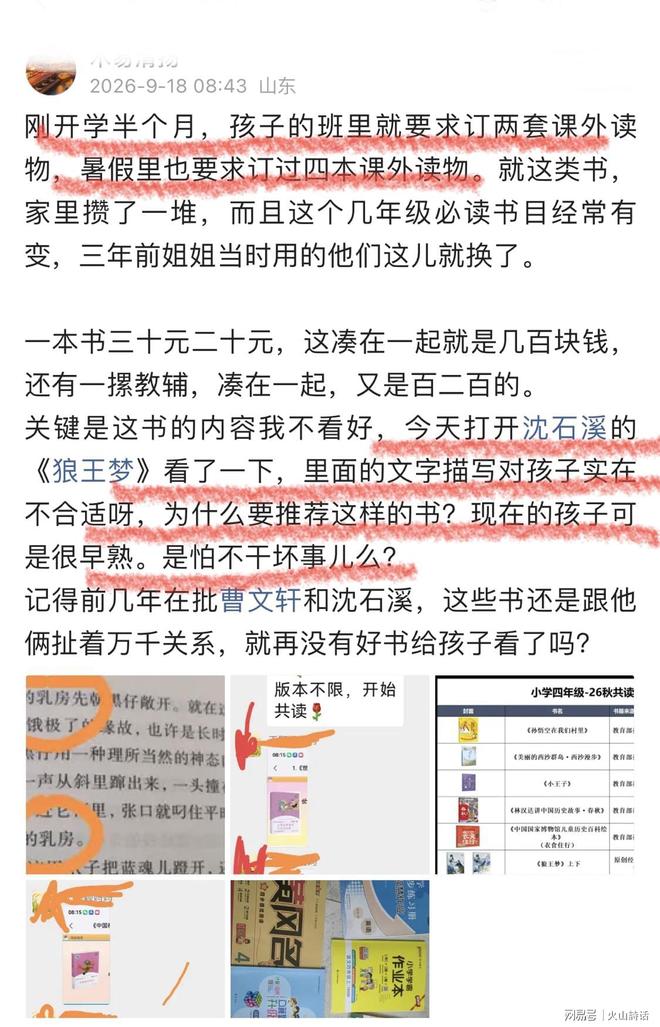 揭秘尼克斯总冠军戒指:镶嵌近800颗钻石蓝宝石 球迷限量200枚