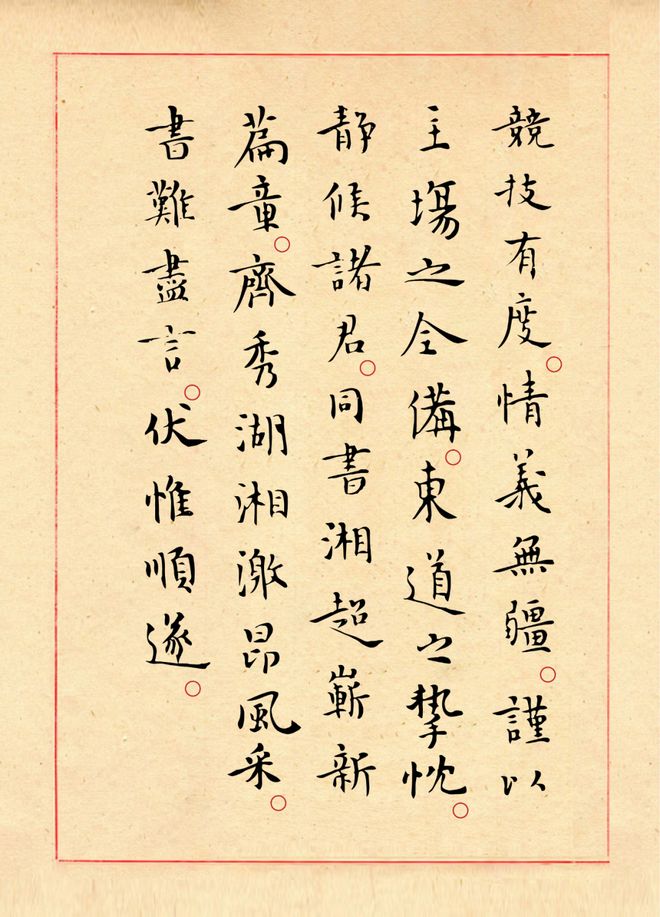 张钧甯回应原名上热搜 为原名难认向大家道歉