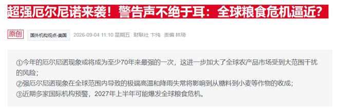 “飞机到了,机场下班了?”深夜抵达敦煌,出口大门紧锁,旅客懵了
