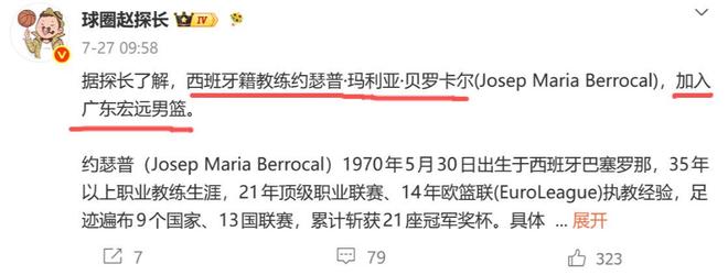 罗梅罗:我为这个团队骄傲,为这整支永远拼搏的球队感到骄傲