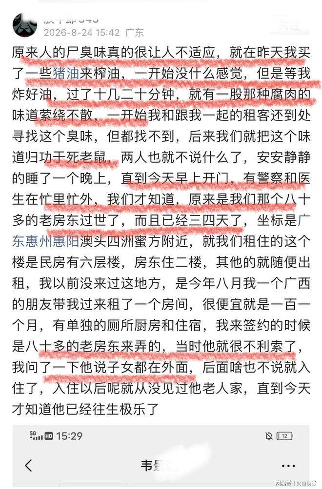 奥斯卡:来到中国这么长时间,我在云南的生活最滋润