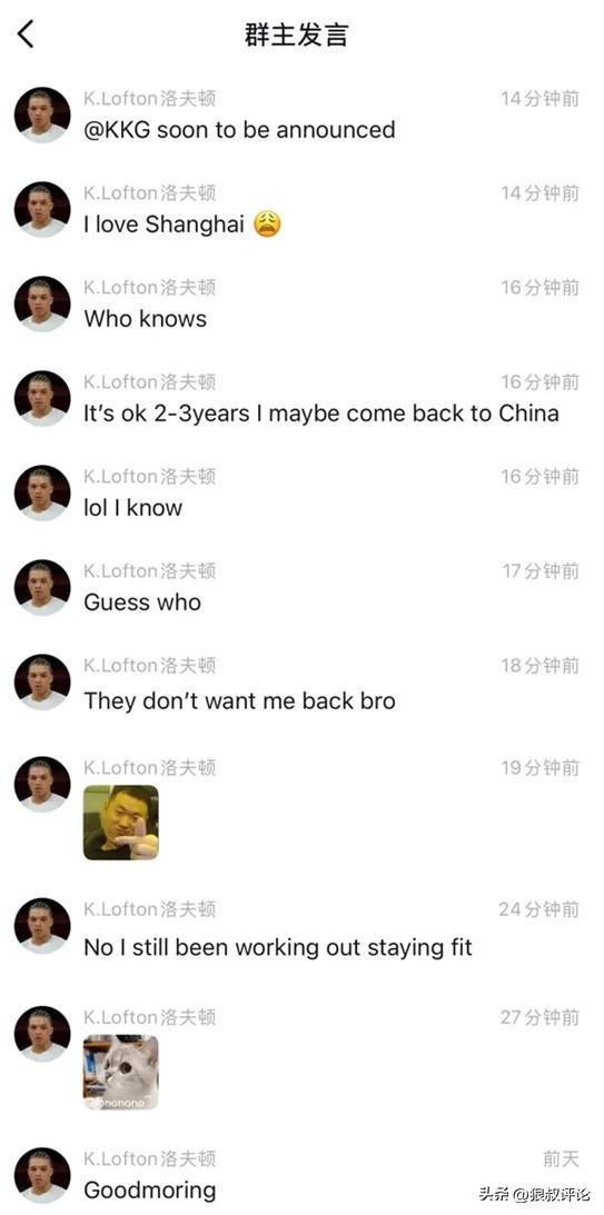 北京国安俱乐部发文悼念因车祸去世前外援马努