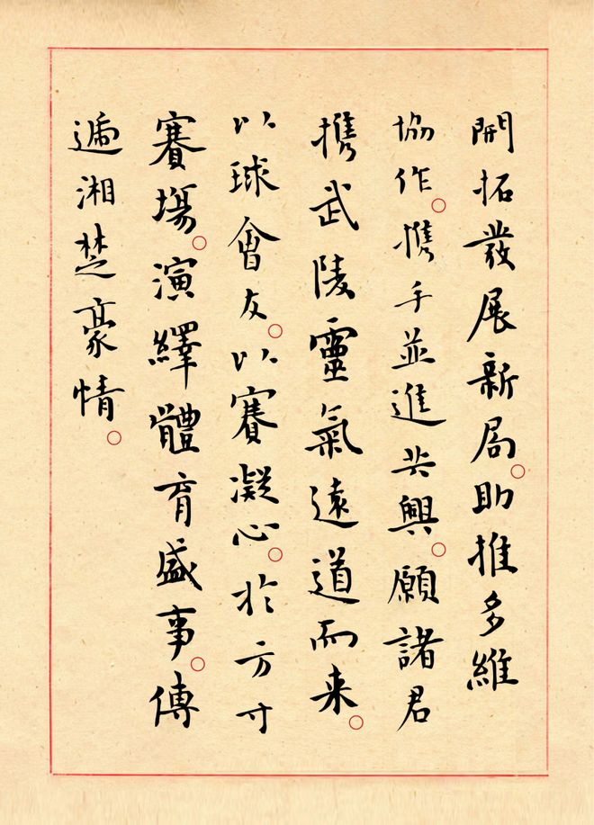 张钧甯回应原名上热搜 为原名难认向大家道歉