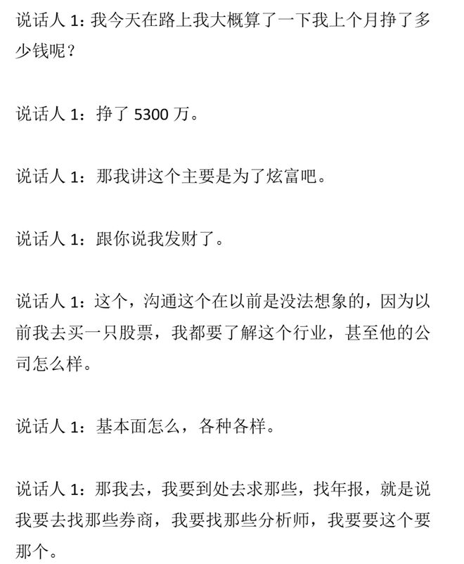 多打1人遭绝平!曼联1