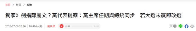美国男足有望提前锁定小组头名