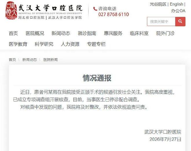 卢卡库转战土超,携手格林伍德,费内巴切打造恐怖战舰剑指欧冠