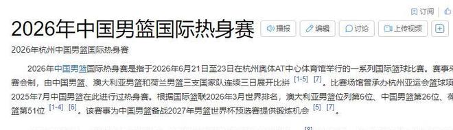 U17男篮被加拿大逆转!张宇辰统治级,吕飞燕卧底,张懿赵杰迷失