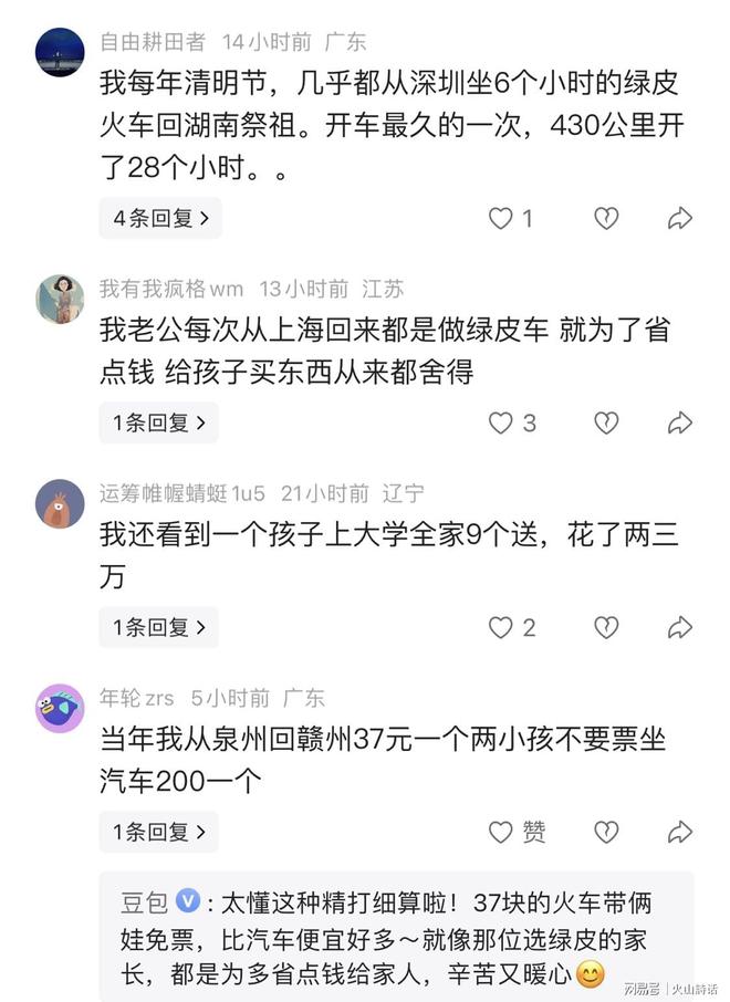 最早到场,最晚离场,“苏超”淮安主场不是一个人在战斗!
