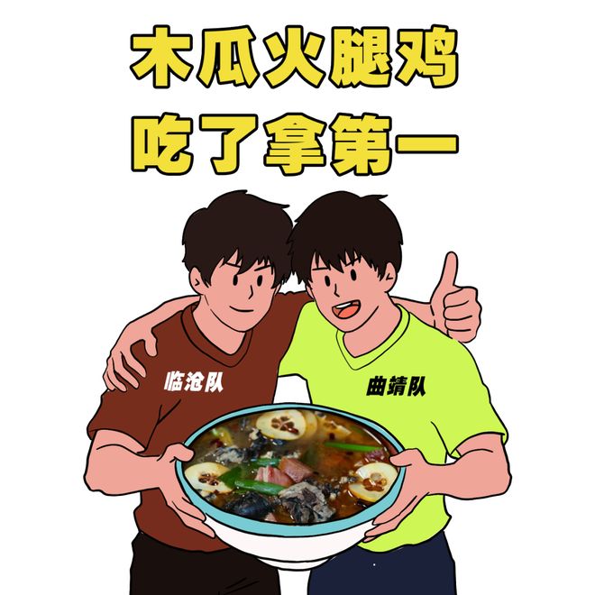 孙宇晨、景甜、张继科,三个人的一场大戏