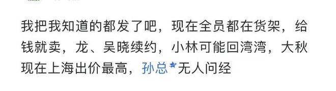 曼联不签新中场反要卖一人!拉爵一限制阻碍,签楚阿梅尼恐成空谈