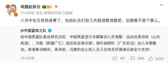 李盈莹发文:无缘亚锦赛与亚运会