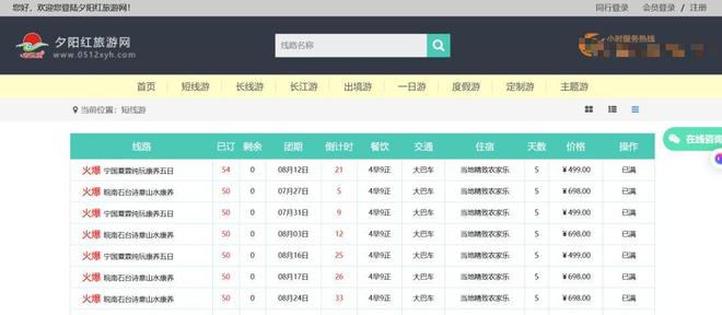 7月4日宁波FC主场迎战石家庄功夫门票火热开售
