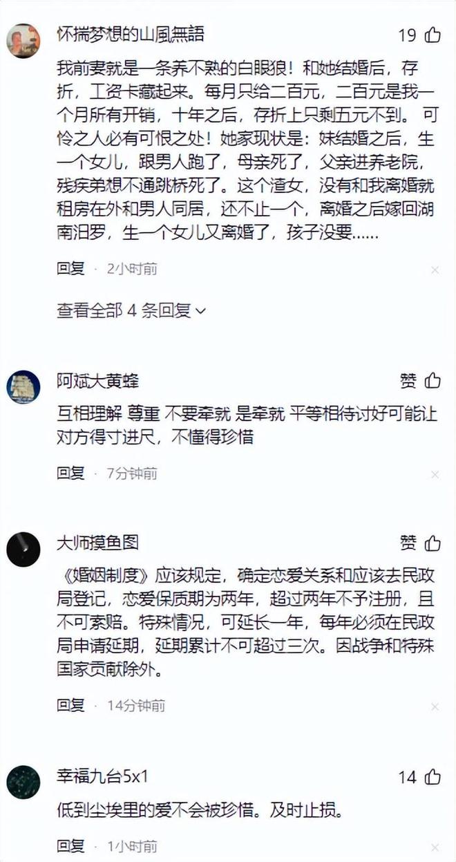 离谱!捷克球迷放狠话:宁愿输给中国国足,也不想输给韩国