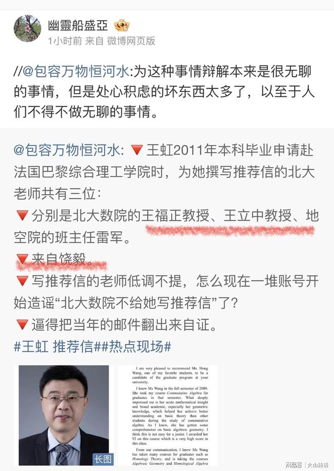 不是福克斯,5场总决赛90分!20岁的榜眼才是文班身边的科比
