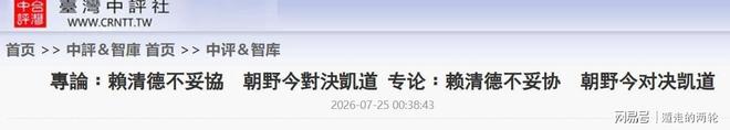 严益唯:王钰栋这一球,让中超重新有了“悬念”
