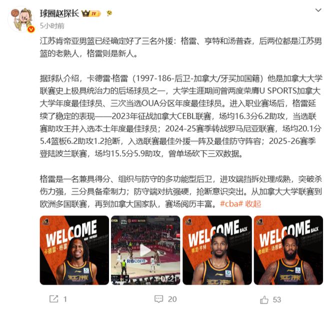 Jalen Brunson带队终结53年冠军荒，纽约市长回应雕像问题：无法承诺
